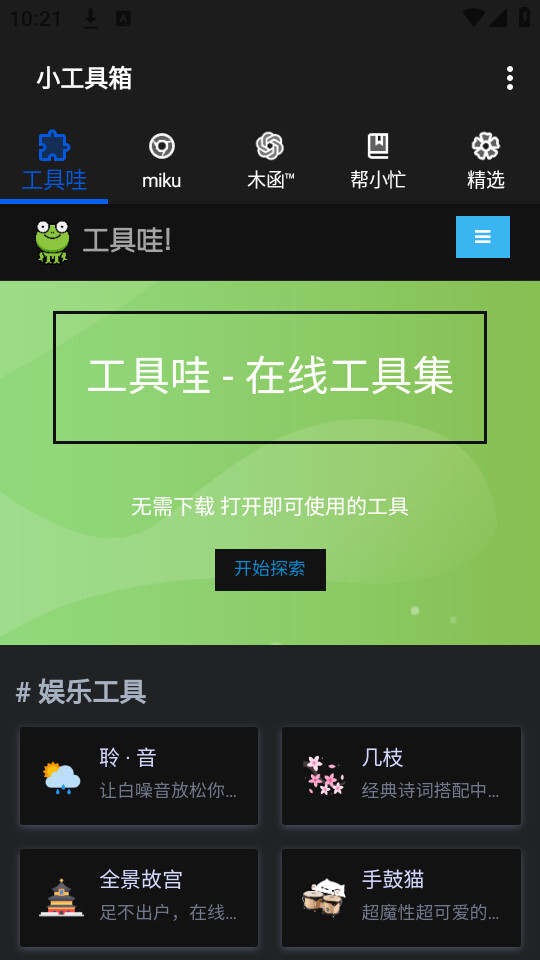 晚的资源库(晚の资源库)图9