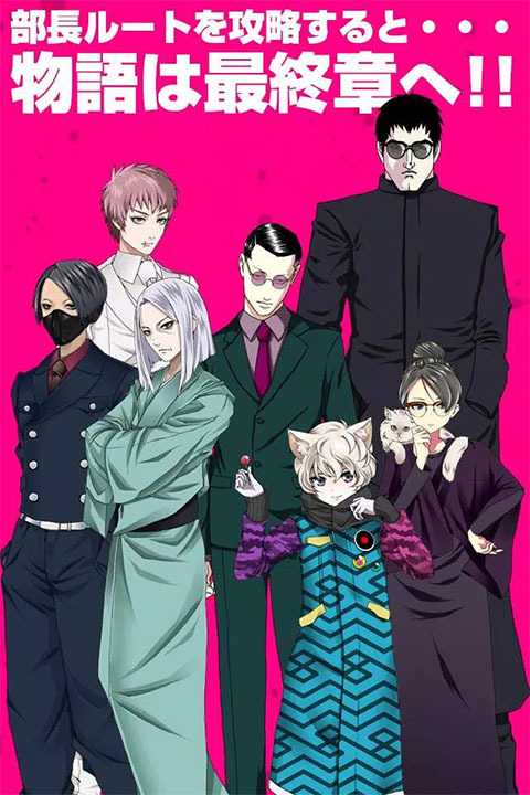 青蓝高校现充部图4