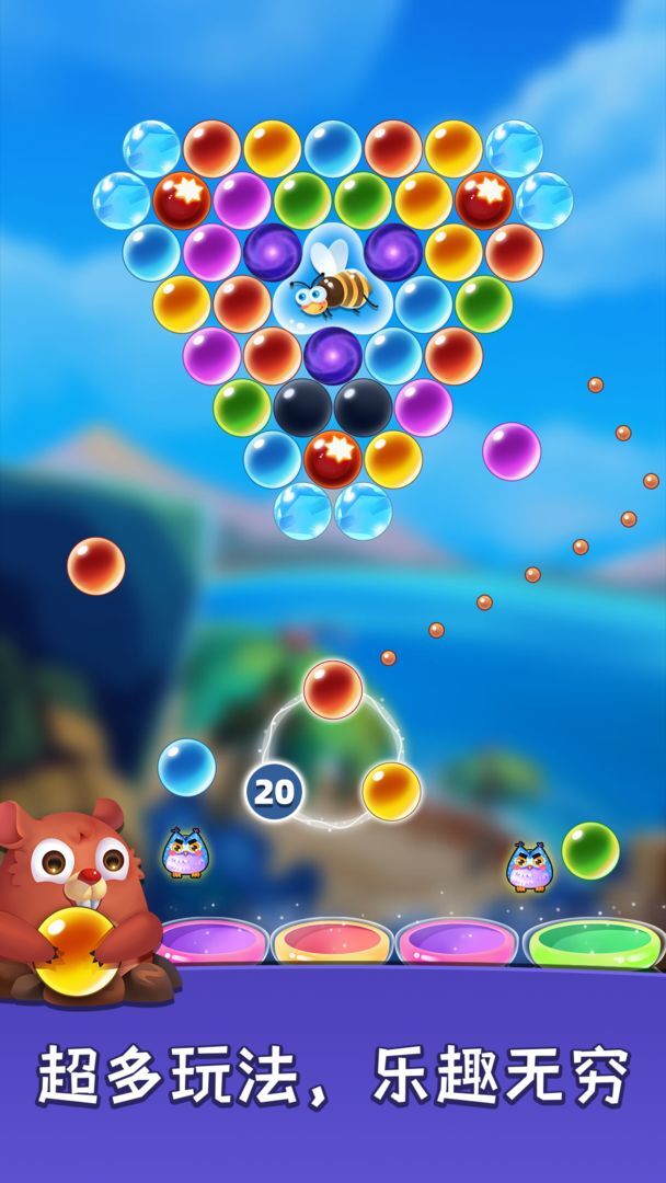 泡泡龙大冒险图5