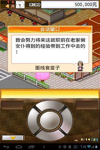 吃货大食堂图2