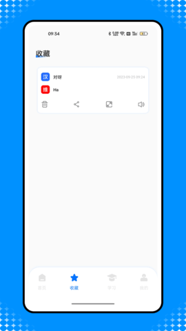 维汉智能翻译(3)