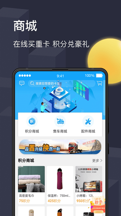 物流宝兑通图4