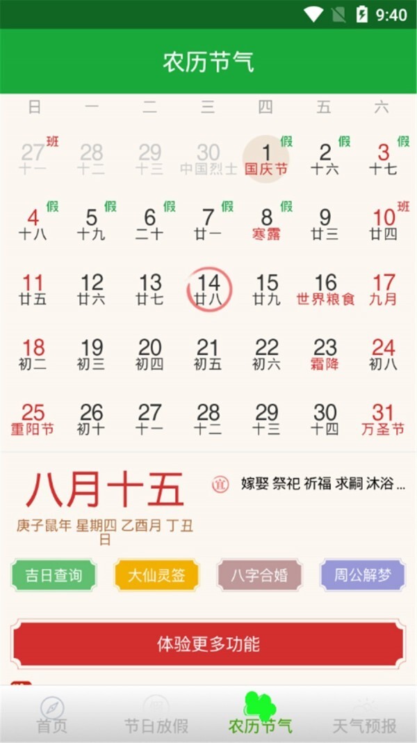库彩万年历(3)