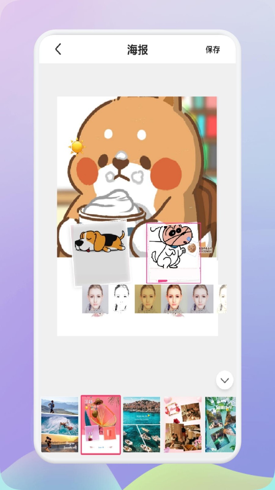 拼图制作神器(3)