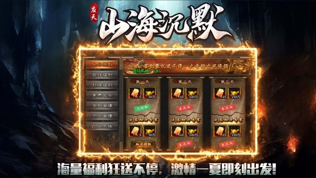 应天山海沉默(5)