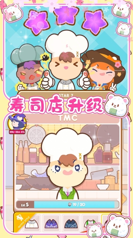 樱花小镇寿司店(1)