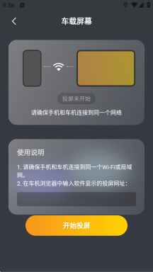 智能手车互联(3)