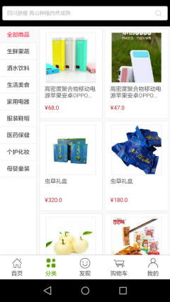 溯源优选商城图2