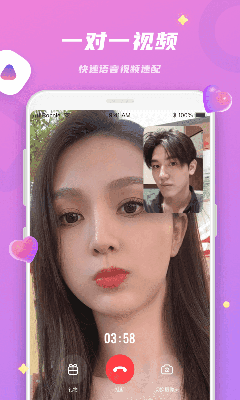 恋恋交友平台图1