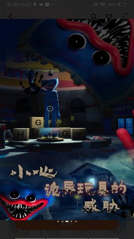 恐怖迷途密室逃脱图3