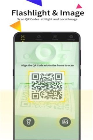 扫码神器图4