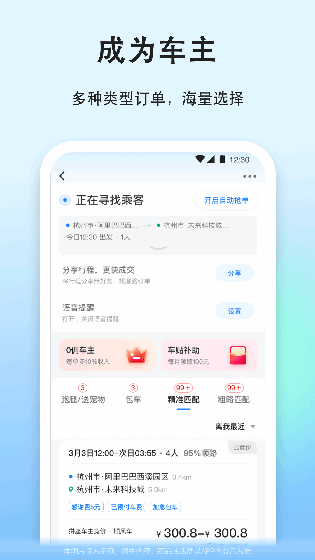 一喂宠物托运(4)