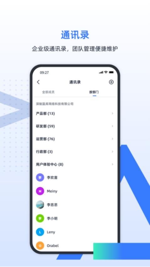 蓝库云免费版图2
