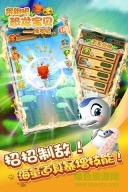 奔跑吧恐龙宝贝侏罗纪图2