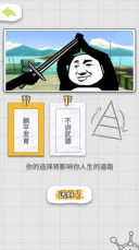 不讲武德的人生(2)