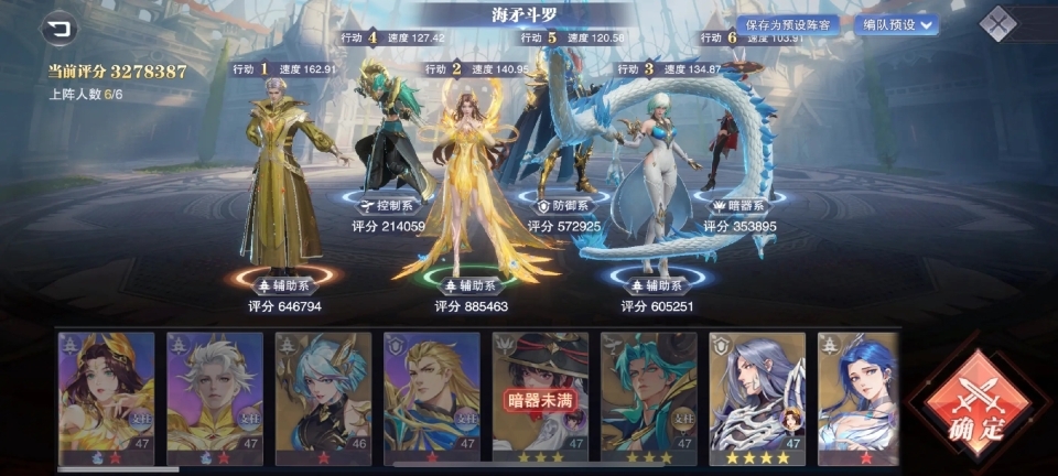 斗罗大陆魂师对决体验服