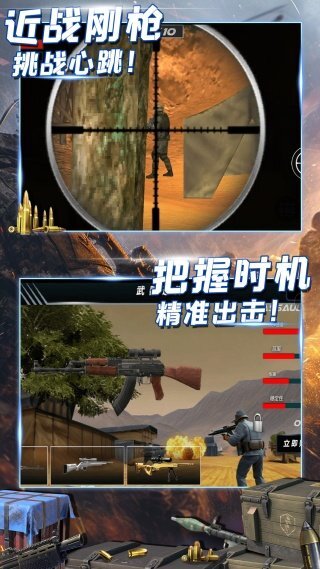 三角洲大作战(1)