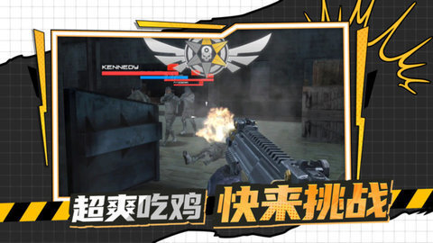 枪战行动黎明(5)