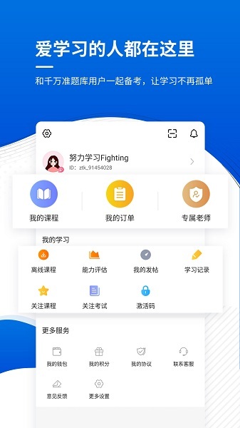 教师资格考试准题库图1