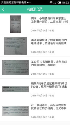 小酷搜题手机版图2