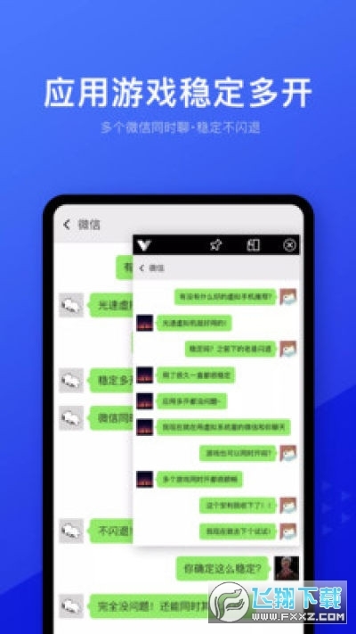 vphonegaga虚拟机(光速虚拟机)