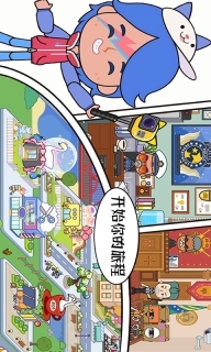 托卡小家创业城图4