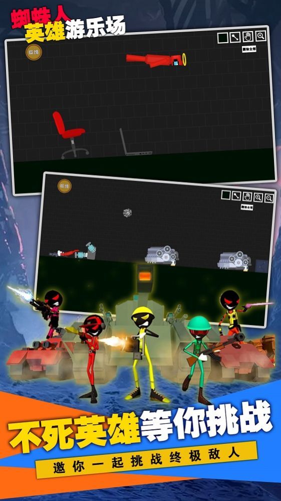 蜘蛛人英雄游乐场(2)