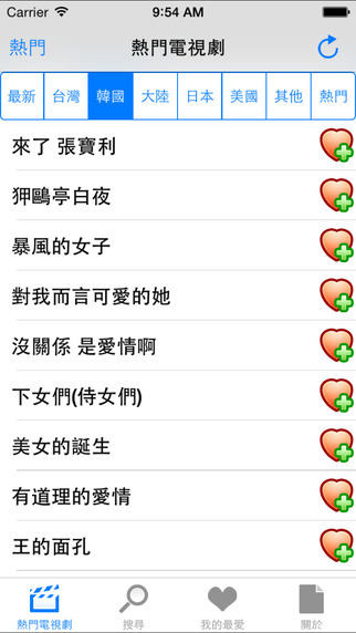 热门电视剧2apk图2