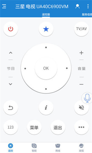 遥控精灵免红外版(4)