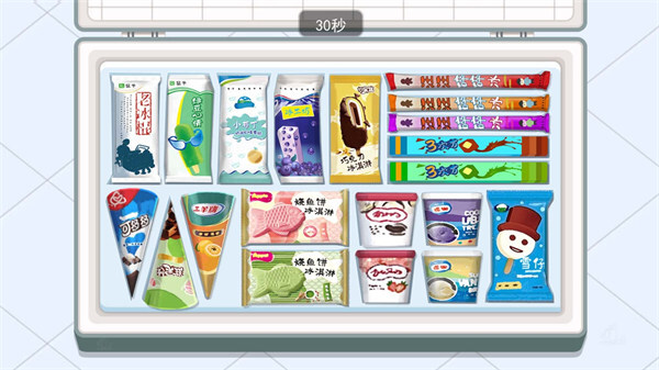 美味冰淇淋屋(2)