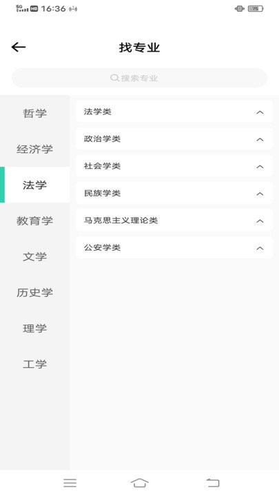 笔袋高考志愿填报指南图4