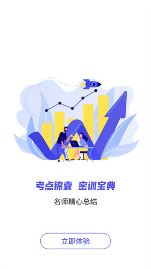 税务师题库通(4)
