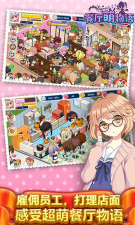 餐厅萌物语(2)