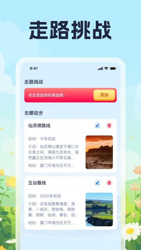 走路小技巧图3