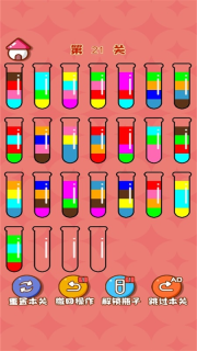 烧脑倒水挑战(2)