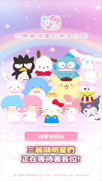 三丽鸥明星的微笑小镇图4