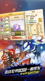 口袋妖怪单机最新版(2)