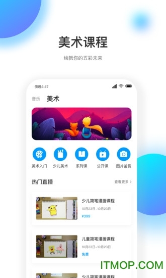 知达艺术教育平台图5