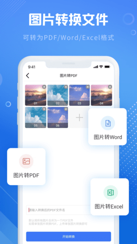 全能图片格式转换器(3)