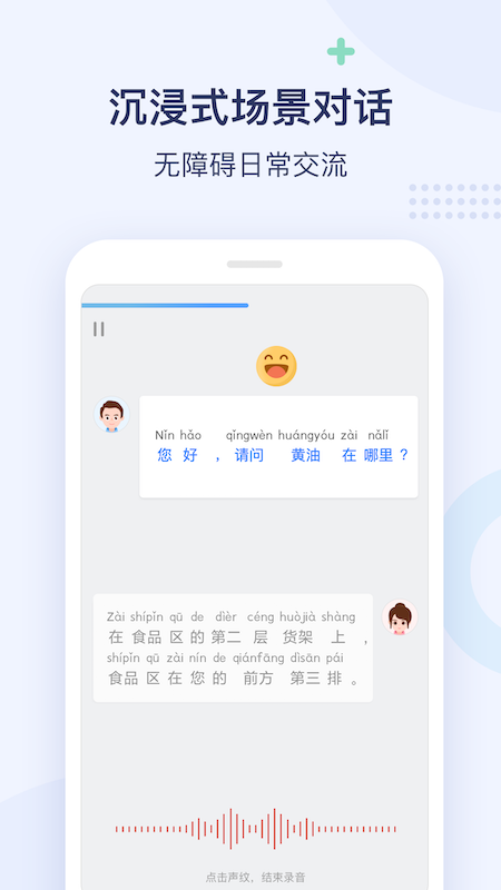 译学中文图4