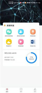 科信数据恢复图2
