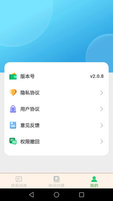 夏至成语图3