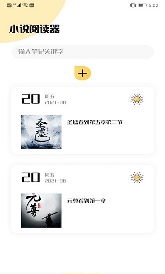 饭团搜书免费版图1
