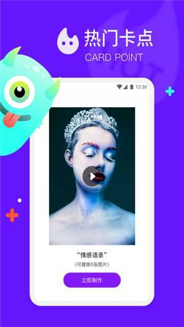 卡点模板视频 图3