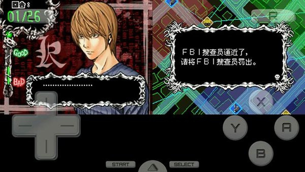 死亡笔记L的继承者(3)