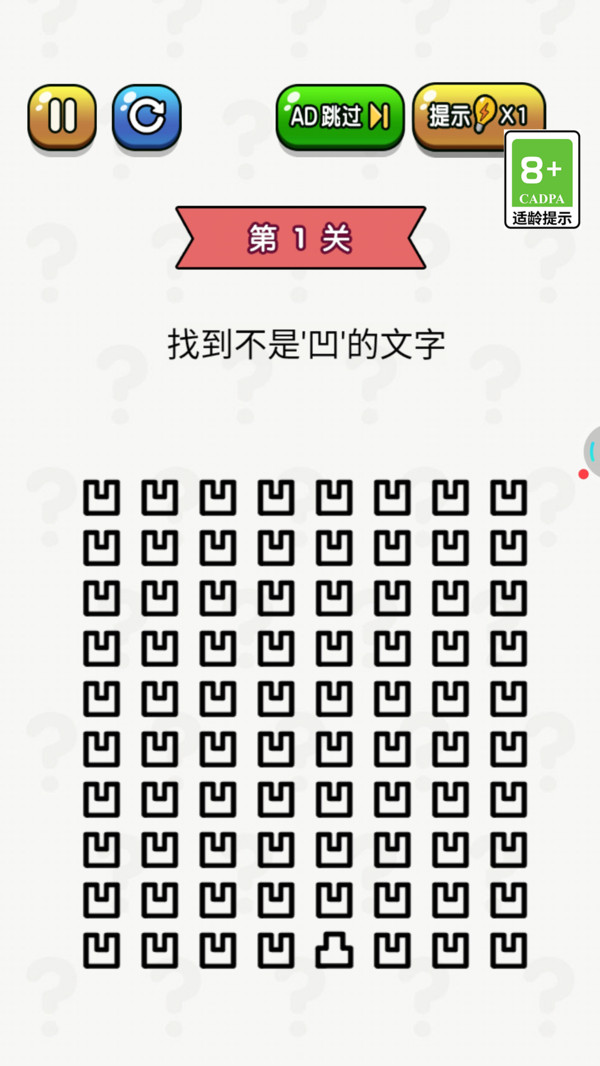 游戏截图