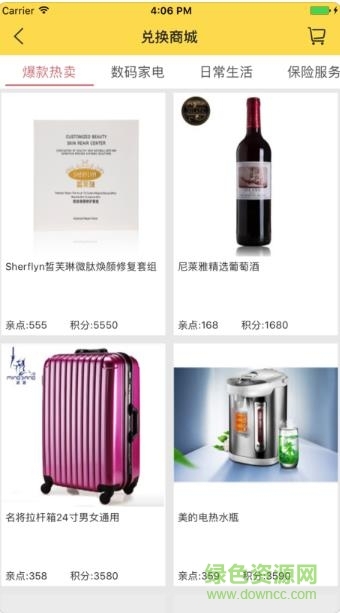 充智安安卓版图1