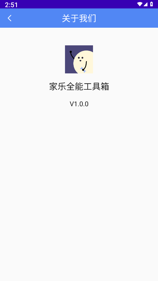 家乐全能工具箱图1