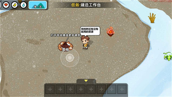 双人冬日求生(1)