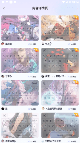 神奇键盘皮肤(4)